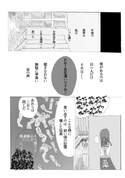 Page 9 of 手向けの貴方に花束を