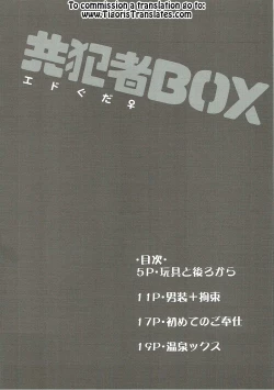 Page 3 of Kyouhansha BOX