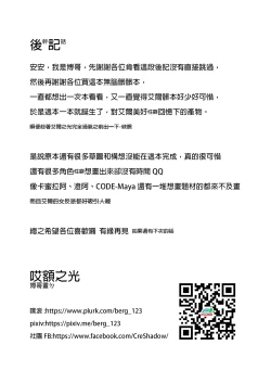 Page 16 of EWWsword Vol 1