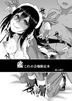 Page 2 of KanColle no Kaijou Genteibon