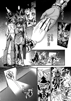 Page 11 of Kami Asobu Hoshi 02