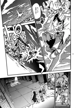 Page 18 of Kami Asobu Hoshi 02