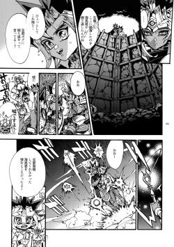 Page 20 of Kami Asobu Hoshi 02