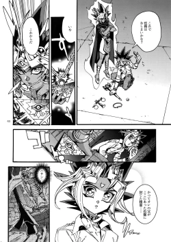 Page 21 of Kami Asobu Hoshi 02