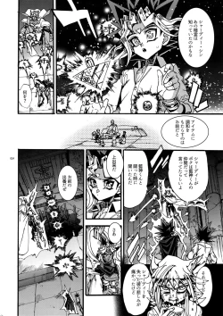 Page 23 of Kami Asobu Hoshi 02