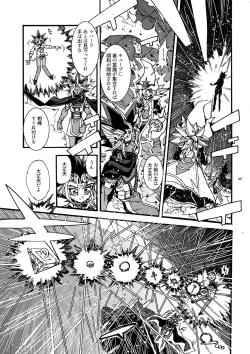 Page 26 of Kami Asobu Hoshi 02