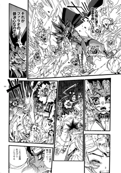 Page 29 of Kami Asobu Hoshi 02