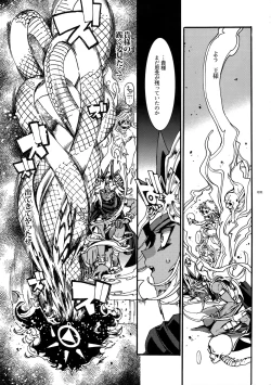 Page 30 of Kami Asobu Hoshi 02