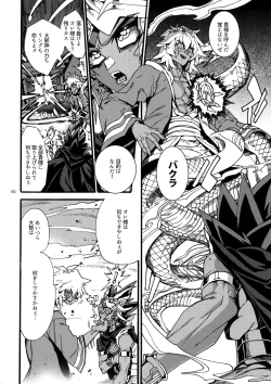 Page 31 of Kami Asobu Hoshi 02