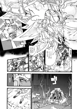 Page 34 of Kami Asobu Hoshi 02