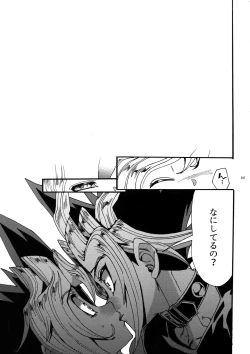 Page 36 of Kami Asobu Hoshi 02