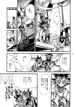 Page 40 of Kami Asobu Hoshi 02