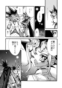 Page 48 of Kami Asobu Hoshi 02