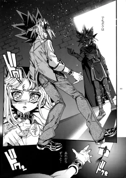 Page 4 of Kami Asobu Hoshi 02