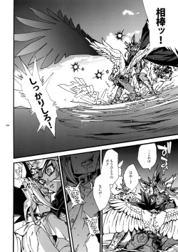 Page 53 of Kami Asobu Hoshi 02