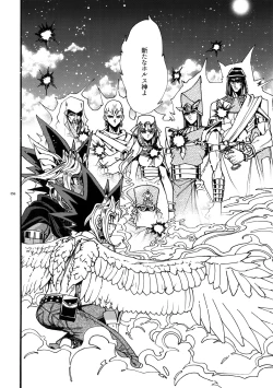 Page 55 of Kami Asobu Hoshi 02