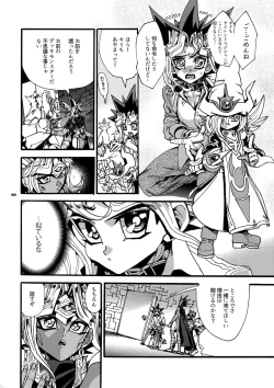 Page 7 of Kami Asobu Hoshi 02