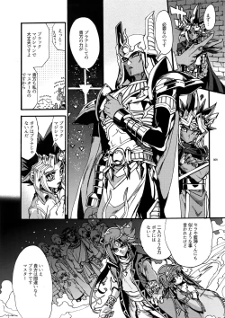 Page 8 of Kami Asobu Hoshi 02