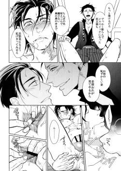 Page 25 of Himitsu Sensation