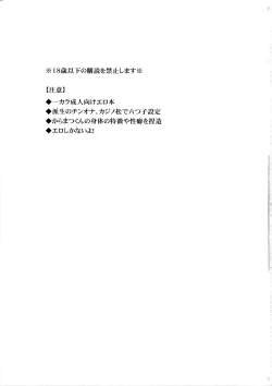 Page 2 of Himitsu Sensation