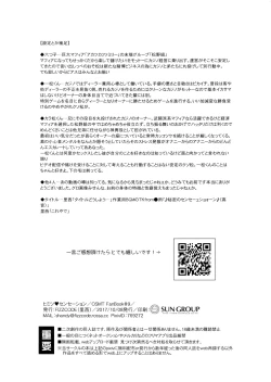 Page 37 of Himitsu Sensation