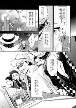 Page 8 of Himitsu Sensation