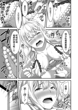 Page 12 of Seiso Bitch to Junjou Gal 2 Karaoke Box de Ero Kara Shiyo