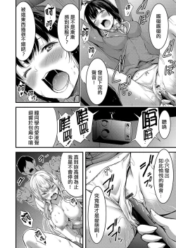 Page 21 of Seiso Bitch to Junjou Gal 2 Karaoke Box de Ero Kara Shiyo