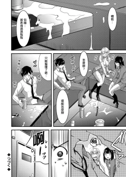 Page 25 of Seiso Bitch to Junjou Gal 2 Karaoke Box de Ero Kara Shiyo