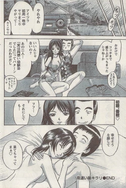 Page 102 of Namaiki! 2008-10