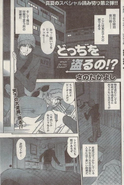 Page 103 of Namaiki! 2008-10