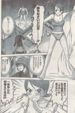 Page 104 of Namaiki! 2008-10