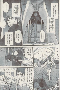 Page 105 of Namaiki! 2008-10