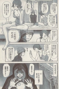 Page 107 of Namaiki! 2008-10