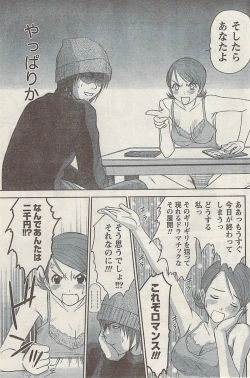 Page 111 of Namaiki! 2008-10