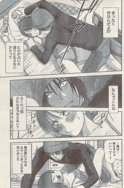 Page 113 of Namaiki! 2008-10