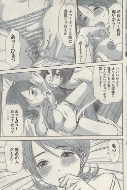 Page 115 of Namaiki! 2008-10