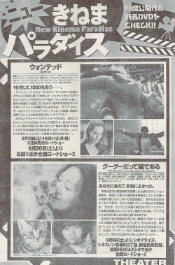 Page 124 of Namaiki! 2008-10