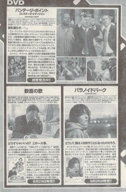 Page 125 of Namaiki! 2008-10