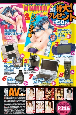 Page 134 of Namaiki! 2008-10