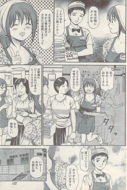 Page 137 of Namaiki! 2008-10