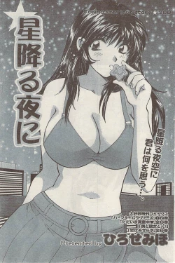 Page 155 of Namaiki! 2008-10