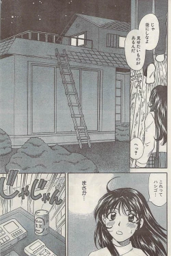 Page 159 of Namaiki! 2008-10