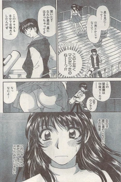 Page 160 of Namaiki! 2008-10