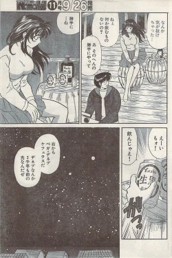 Page 161 of Namaiki! 2008-10