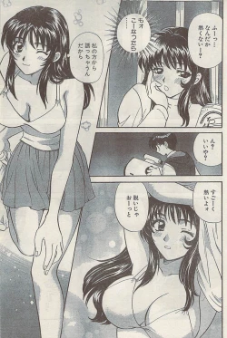 Page 163 of Namaiki! 2008-10