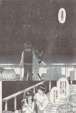 Page 168 of Namaiki! 2008-10