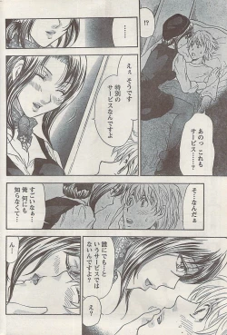 Page 182 of Namaiki! 2008-10