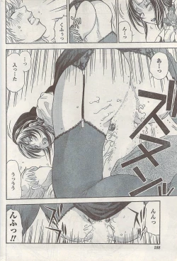 Page 188 of Namaiki! 2008-10