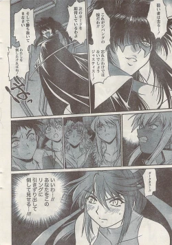 Page 18 of Namaiki! 2008-10